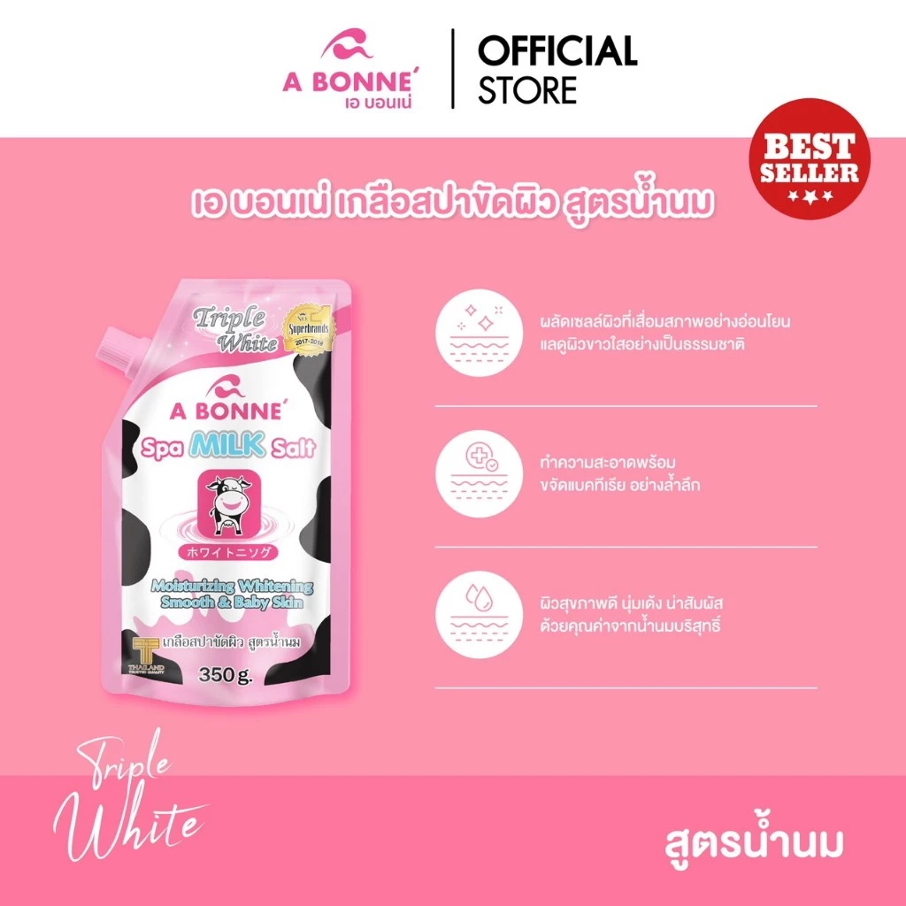 เอ บอนเน่ เกลือสปาขัดผิว สูตรน้ำนม รุ่นหัวจุก 350g.