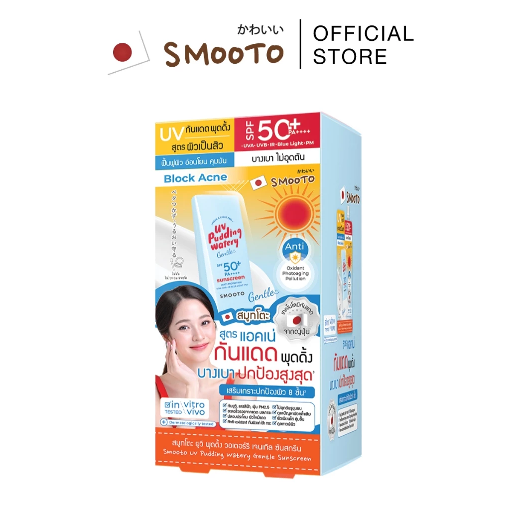 SMOOTO Official สมูทโตะ ยูวี พุดดิ้ง วอเตอร์รี ซันสกรีน กันแดดพุดดิ้ง (ฟ้า) 12g (กล่อง)