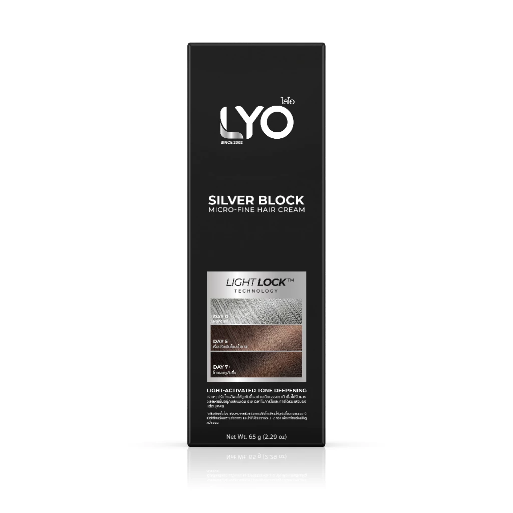 LYO ไลโอ ซิลเวอร์ บล็อก ไมโคร-ไฟน์ แฮร์ครีม 65g
