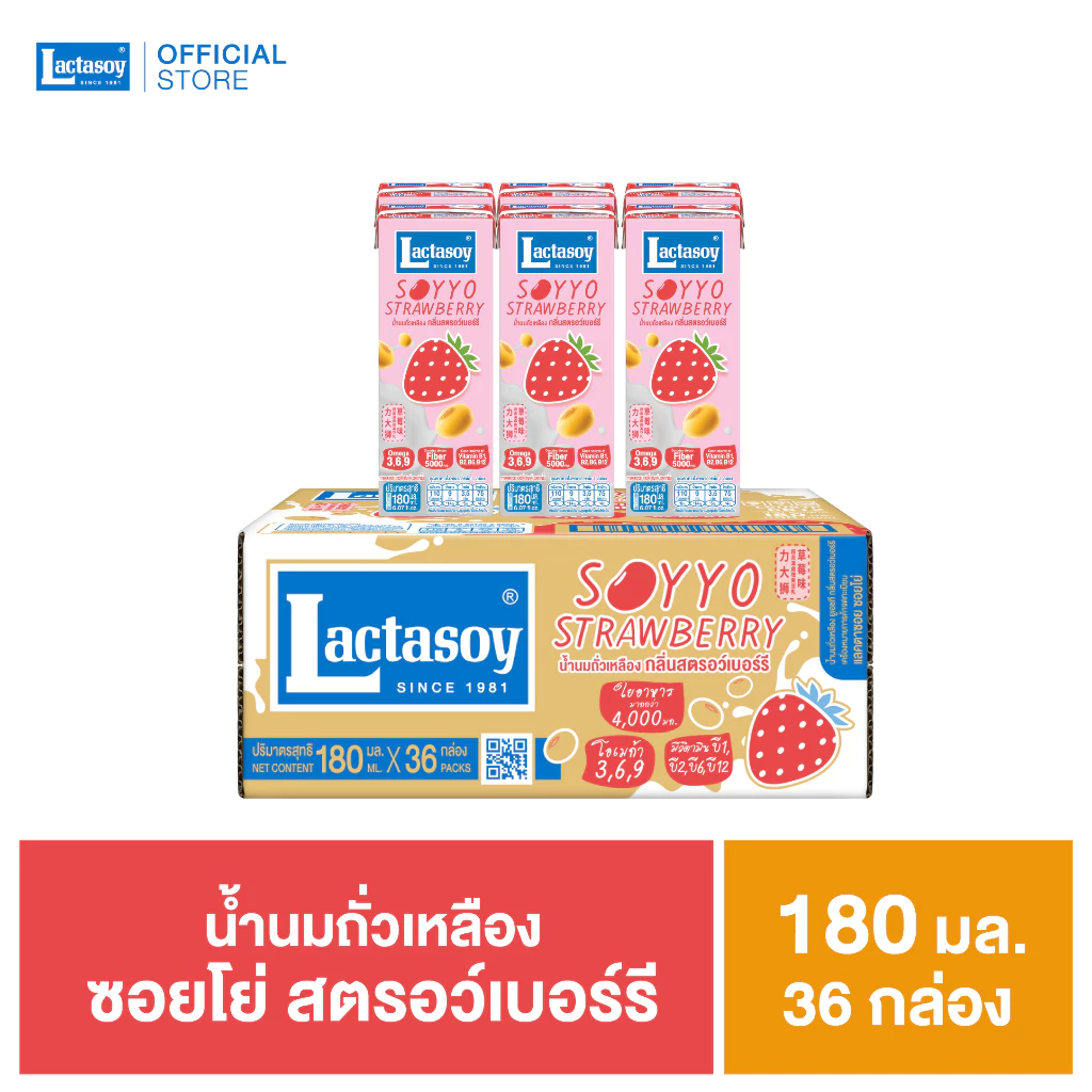 แลคตาซอย ซอยโย่ สตรอว์เบอร์รี่ 180 มล. ขายยก 2 ลัง (รวม 72 กล่อง)