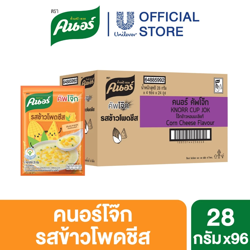 คนอร์ คัพโจ๊ก รสข้าวโพดชีส ชนิดซอง 32 กรัม 1 ลัง 96 ซอง