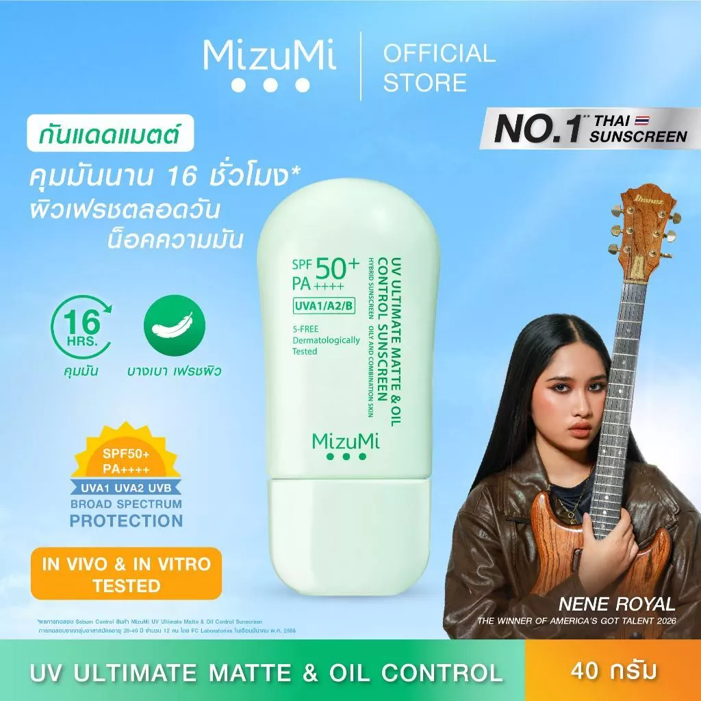 MizuMi UV Ultimate Matte&Oil Control Sunscreen 40g กันแดดคุมมัน ผิวแมตต์ ไม่เยิ้มระหว่างวัน