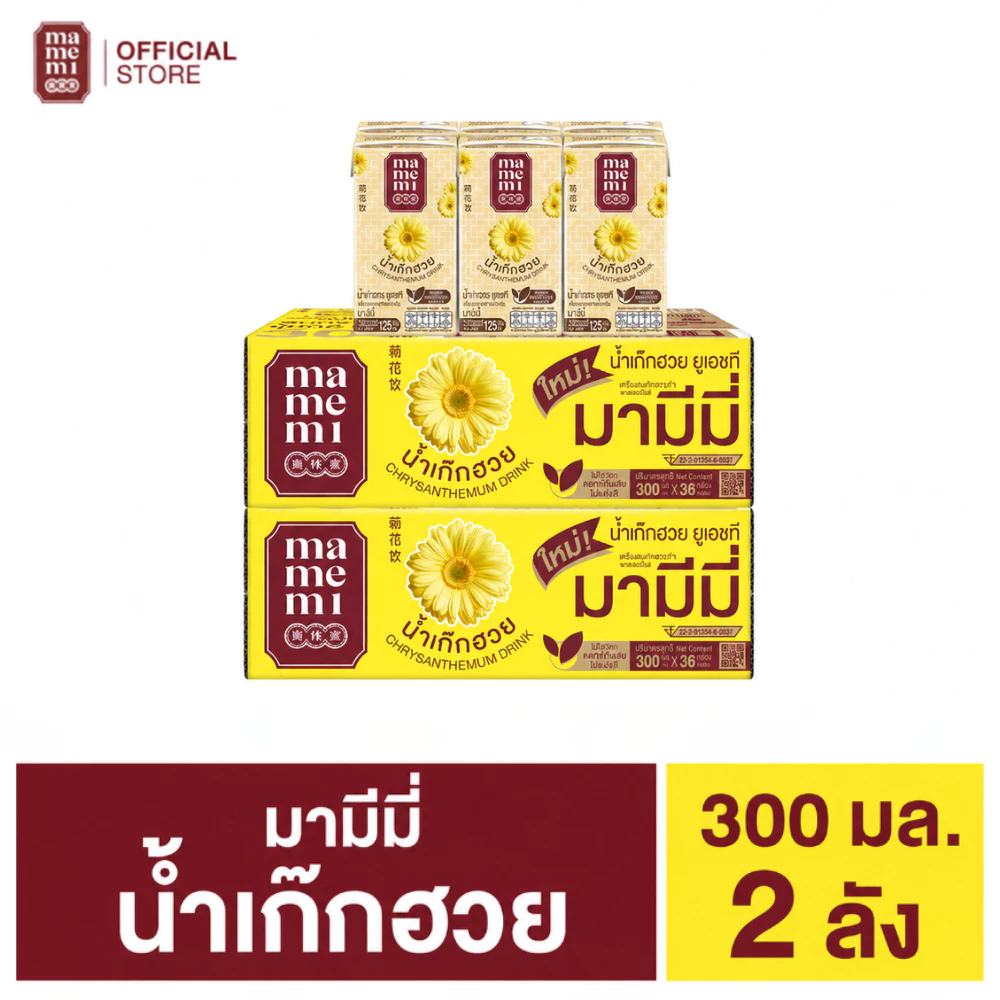มามีมี่ น้ำสมุนไพร มามีมี่ เก๊กฮวย ขนาด 300 มล. ( ขายยก 2 ลัง : รวม 72 กล่อง)