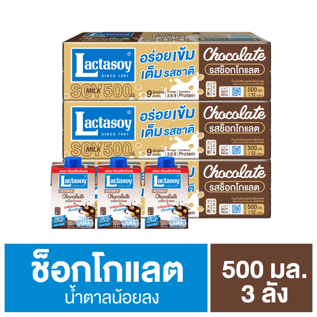 เเลคตาซอย ช็อกโกแลต 500 มล. ขายยก 3 ลัง (รวม 36 กล่อง )
