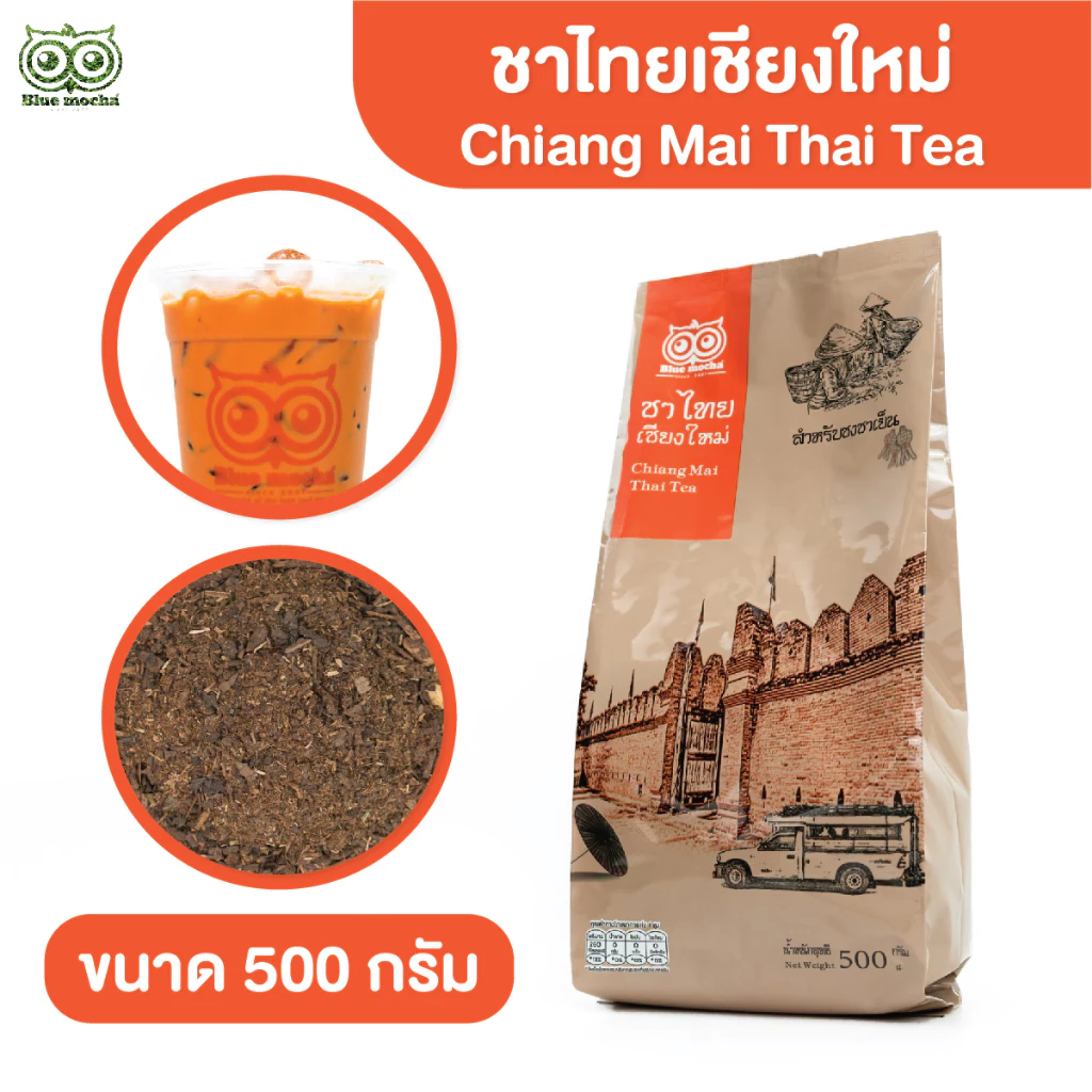 Bluemocha ชาแดงเชียงใหม่ ชาไทย ขนาดบรรจุ 500 กรัม