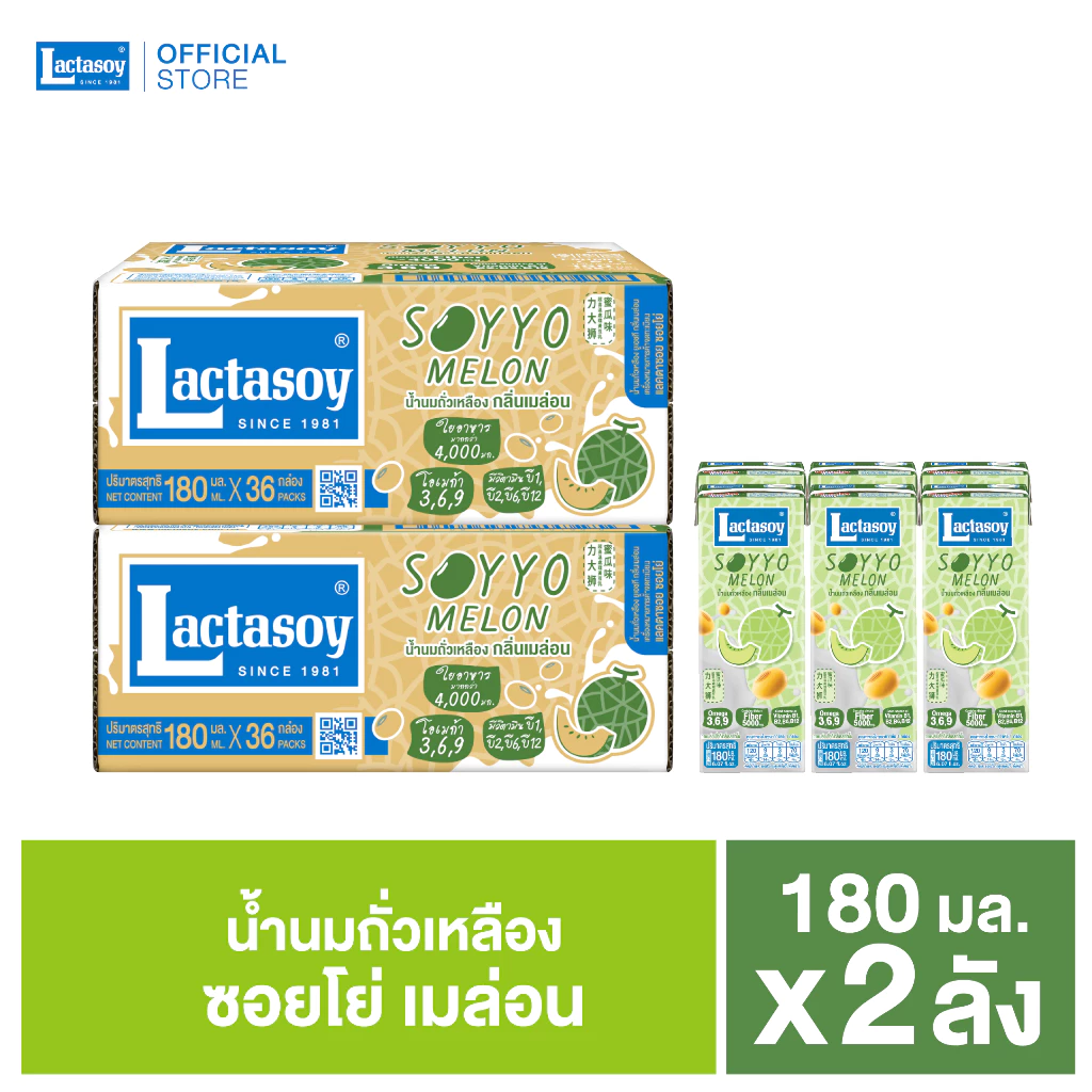 แลคตาซอย ซอยโย่ เมล่อน 180 มล. ขายยก 2 ลัง (รวม 72 กล่อง)
