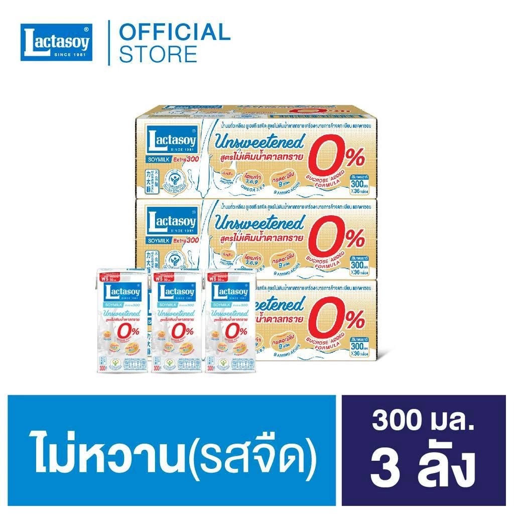 เเลคตาซอย ไม่หวาน 300 มล. (รสจืด) ขายยก 3 ลัง (รวม 108 กล่อง )