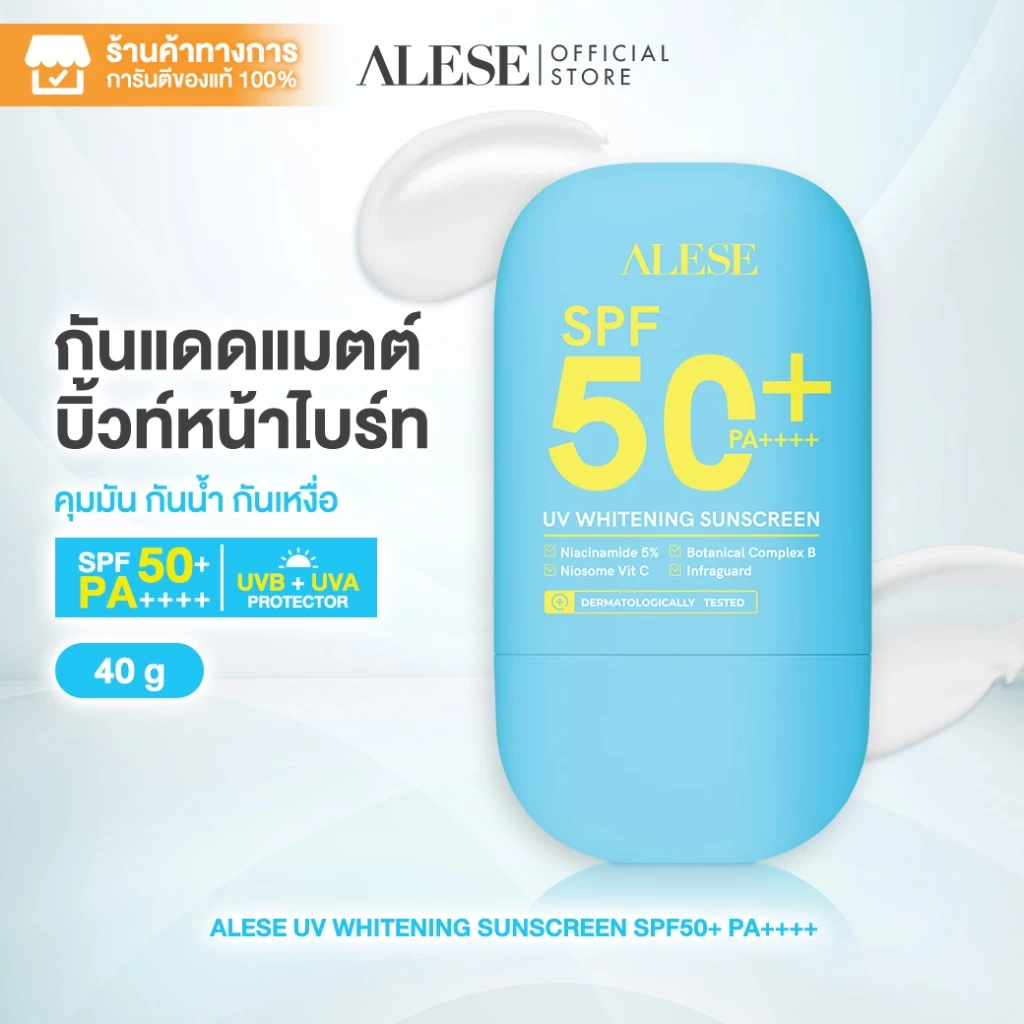 ALESE ครีมกันแดด กันแดดหน้า เนื้อแมตต์ คุมมัน กัน นํ้า SPF50+ PA++++