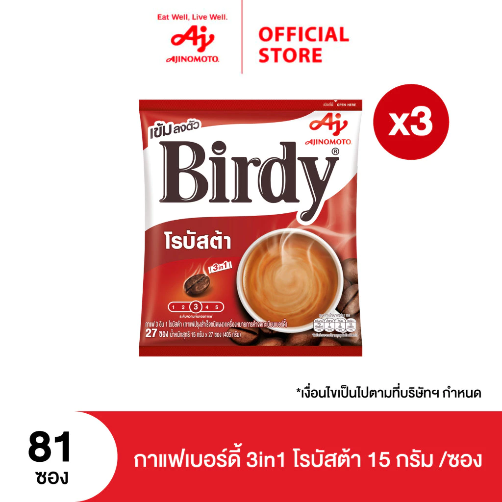 กาแฟเบอร์ดี้ 3in1 โรบัสต้า 15 กรัม 27 ซอง x 3 แพ็ค