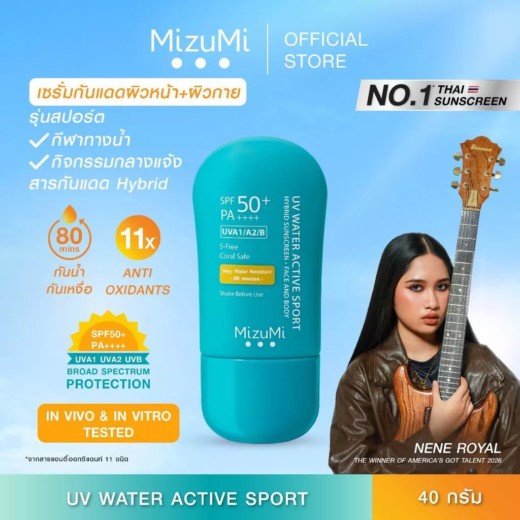 MizuMi UV Water Active Sport 40g กันแดดรุ่นสปอร์ต กันน้ำ คุมมัน กันเหงื่อ สูตรอัพเกรด ไม่แสบตา เนื้อบางเบา