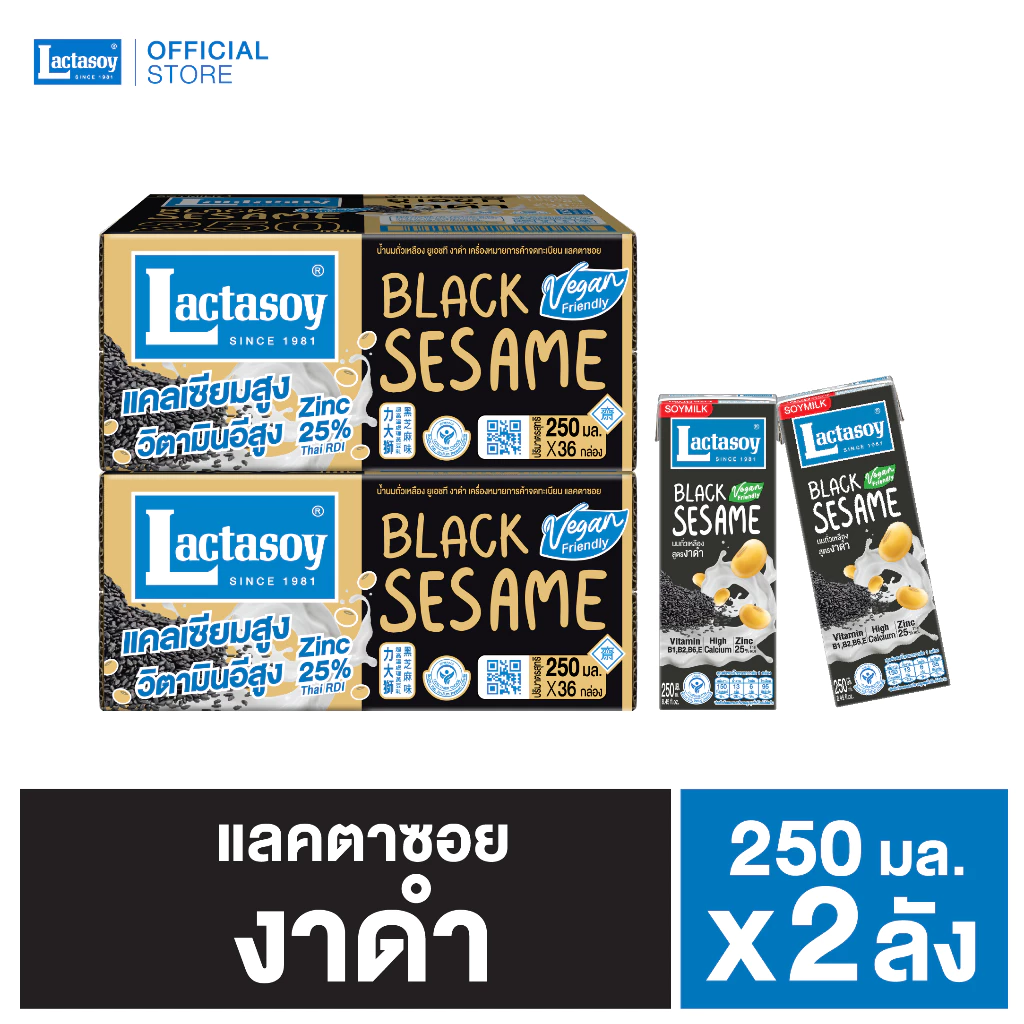 แลคตาซอย นมถั่วเหลือง ยูเอชที ผสมงาดำ 250 มล. (ขายยก 2 ลัง x 36 กล่อง : รวม 72 กล่อง)