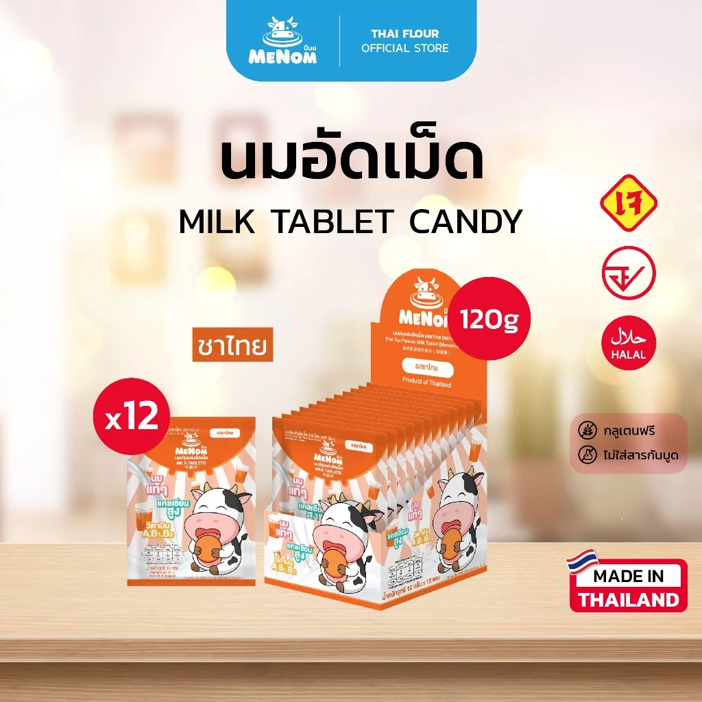 ตรา Menom มีนม นมอัดเม็ด รสชาไทย (10 กรัม x 12 ซอง)