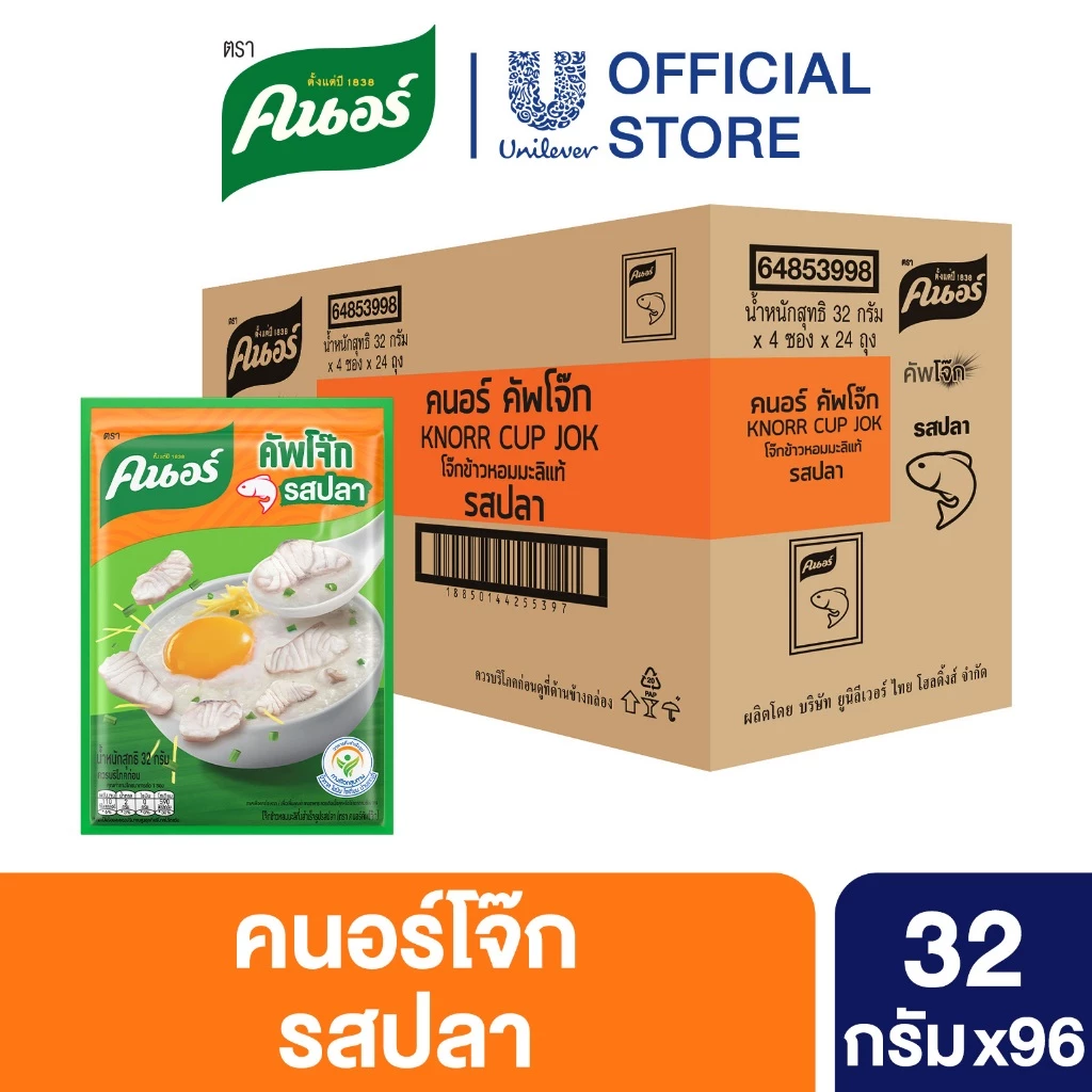 คนอร์ คัพโจ๊ก รสปลา ชนิดซอง 32 กรัม 1 ลัง 96 ซอง