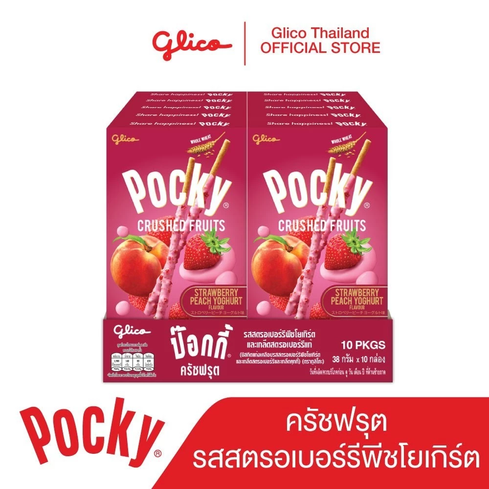 Pocky Crushed Fruits Strawberry Peach Yogurt x 10 (ป๊อกกี้ ครัชฟรุต รสสตรอเบอร์รีพีชโยเกิร์ตและเกล็ดบลูเบอร์รีแท้)