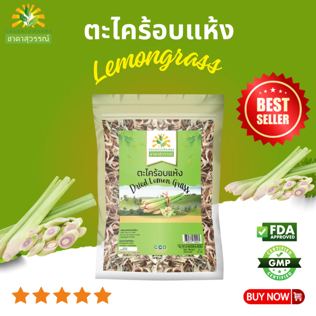 ตะไคร้อบแห้ง ตราชาดาสุวรรณ์ dried lemongrass มาตรฐานโรรงานผลิต คุณภาพส่งออก ตะไคร้ ตะไคร้แห้ง 500 g.