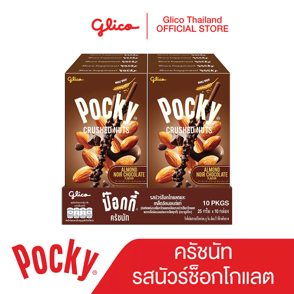 ป๊อกกี้ ครัชนัท รสนัวร์ช็อกโกแลตและเกล็ดอัลมอนด์แท้ x 10