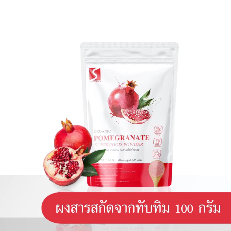 SUKKHAPHAP D ผงทับทิม ขนาด 100 กรัม ( POMEGRANATE POWDER )