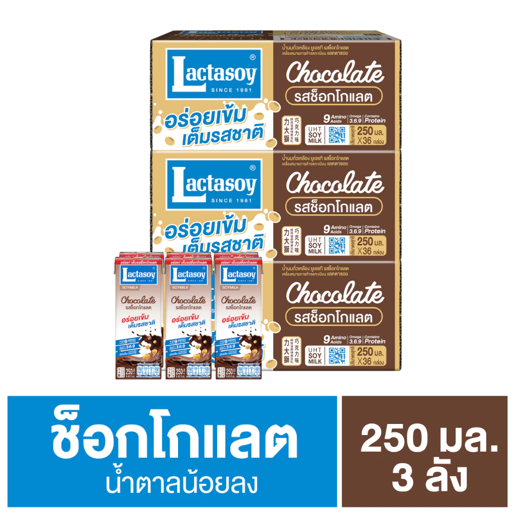 แลคตาซอย นมถั่วเหลืองยูเอชที รสช็อกโกแลต 250 มล (ขายยก 3 ลัง x 36 กล่อง : รวม 108 กล่อง)
