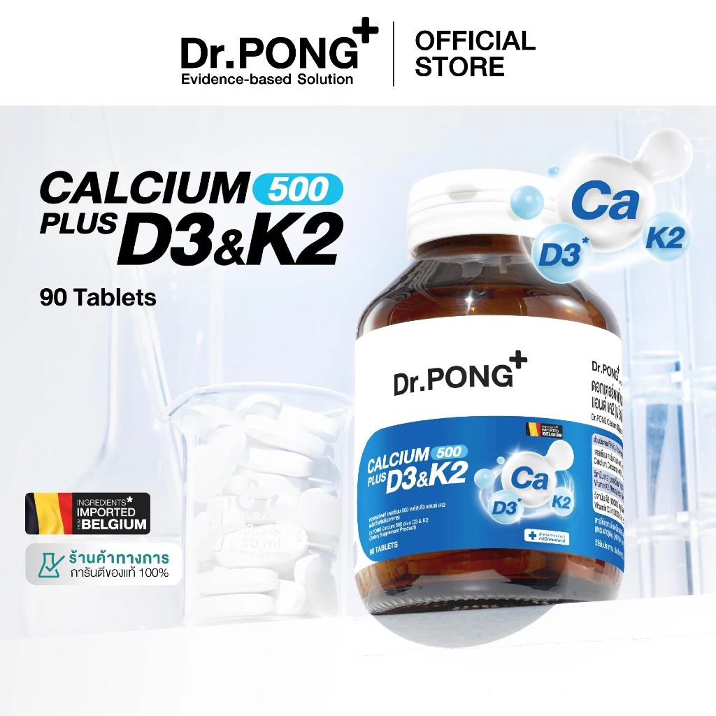 Dr.PONG CALCIUM 500 PLUS D3 & K2 แคลเซียม + D3 K2