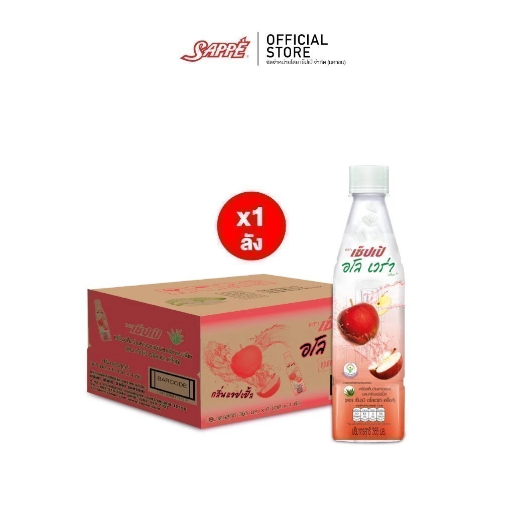 เซ็ปเป้ เครื่องดื่ม อโลเวร่า สูตรแอปเปิ้ล Sappe Aloe Vera Drink - Apple จำนวน 24 ขวด