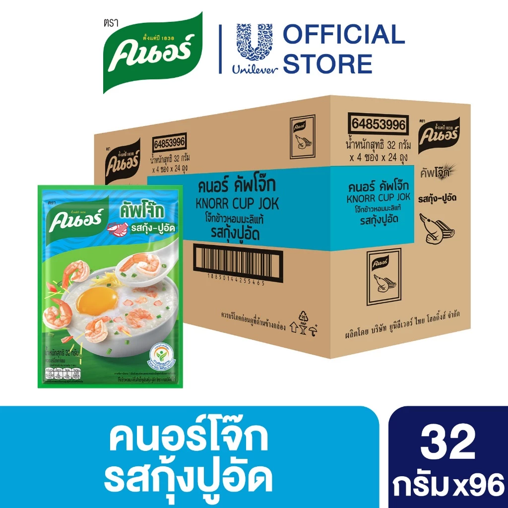 คนอร์ คัพโจ๊ก รสกุ้งปูอัด ชนิดซอง 32 กรัม 1 ลัง 96 ซอง