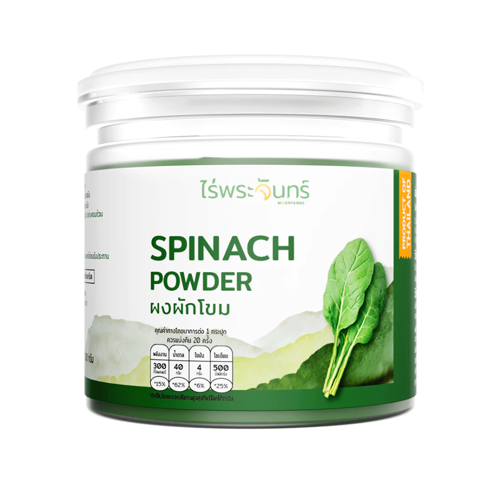 ไร่พระจันทร์ ผงผักโขม 100g