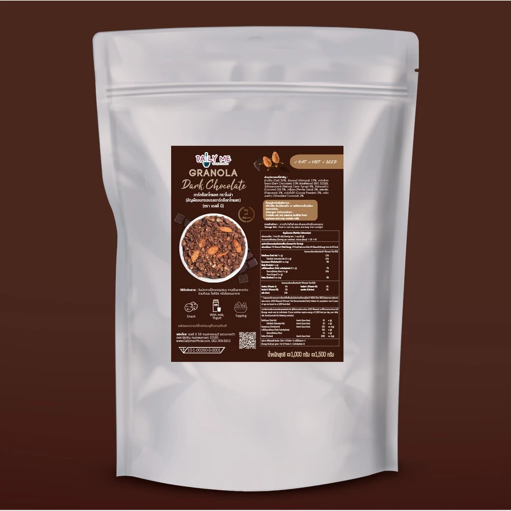 Daily Me เดลลี่มีกราโนล่าสูตรออริจินอล (แบบถุงซิปล็อค) ขนาด 1 กิโลกรัม Dark Chocolate