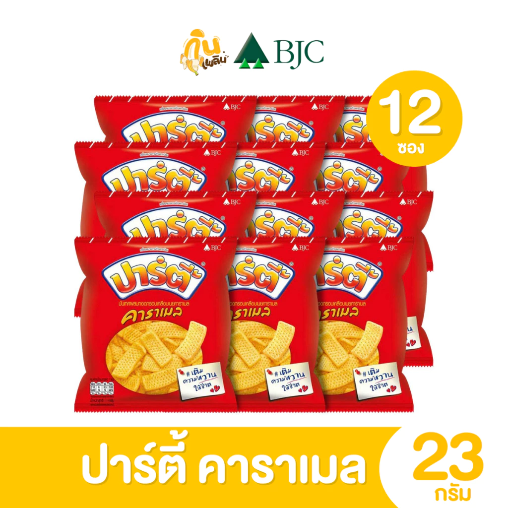 ปาร์ตี้ เคลือบเนยคาราเมล ขนาด 12 กรัม แพ็ค 12 ซอง
