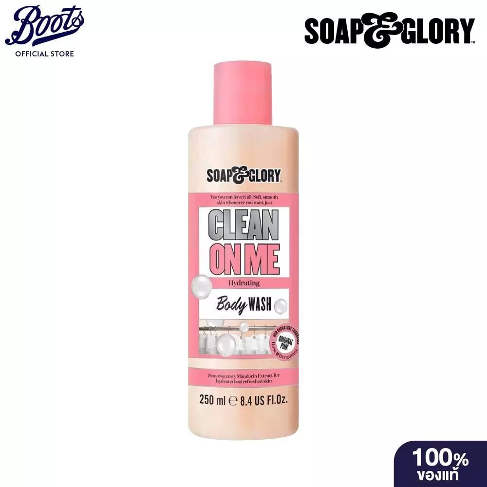 Soap & Glory Clean On Me Hydrating Body Wash 250Ml โซพ แอนด์ กลอรี่ คลีน ออน มี ไฮเดรติ้ง บอดี้ วอช 250มล.