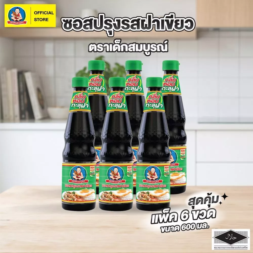 ตราเด็กสมบูรณ์ ซอสปรุงรส ฝาเขียว ขนาด 600 มล. (แพ็ค 6 ขวด)