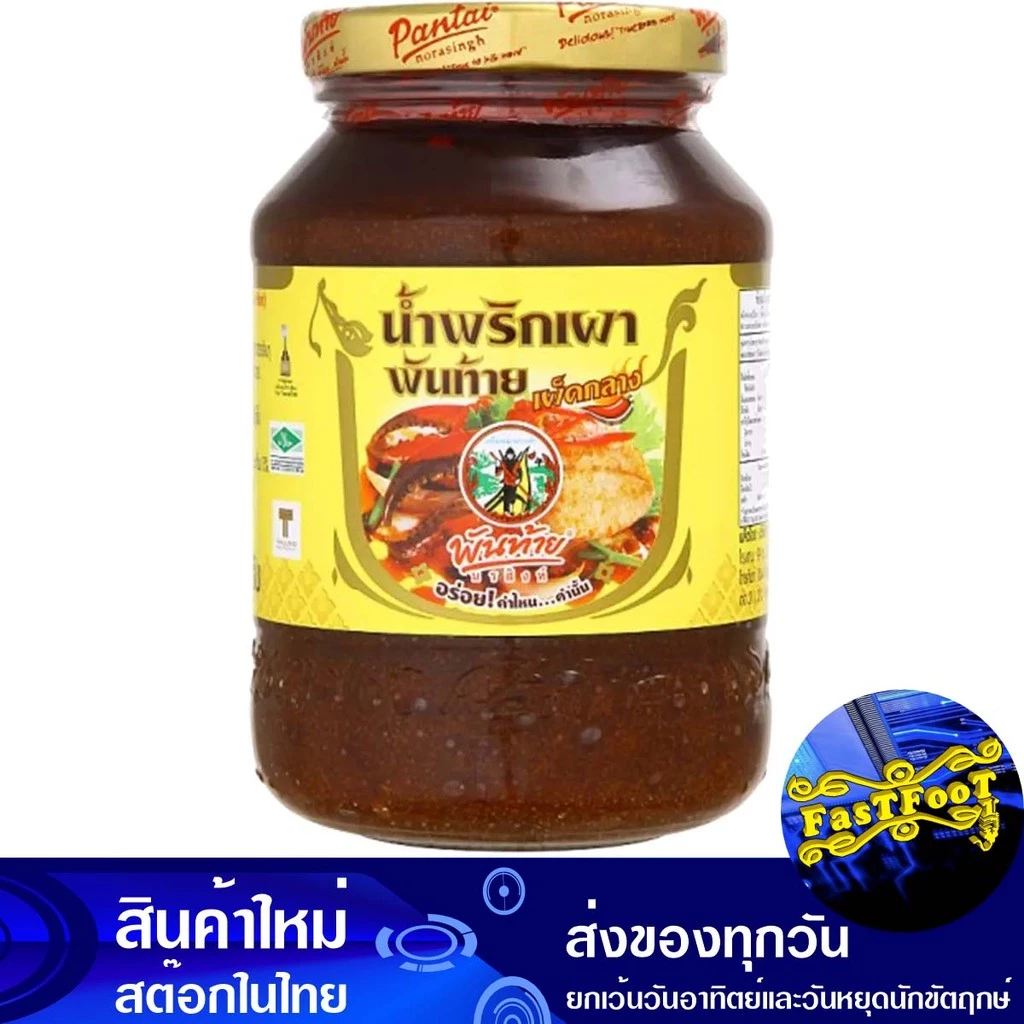 น้ำพริกเผา เผ็ดกลาง 500ก.