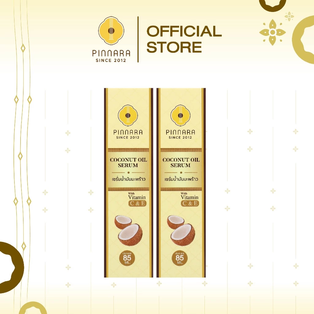 Pinnara Coconut Oil Serum - เซรั่มน้ำมันมะพร้าว ขนาด 85 ml 2 ขวด