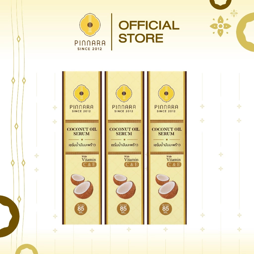 Pinnara Coconut Oil Serum - เซรั่มน้ำมันมะพร้าว ขนาด 85 ml 3 ขวด