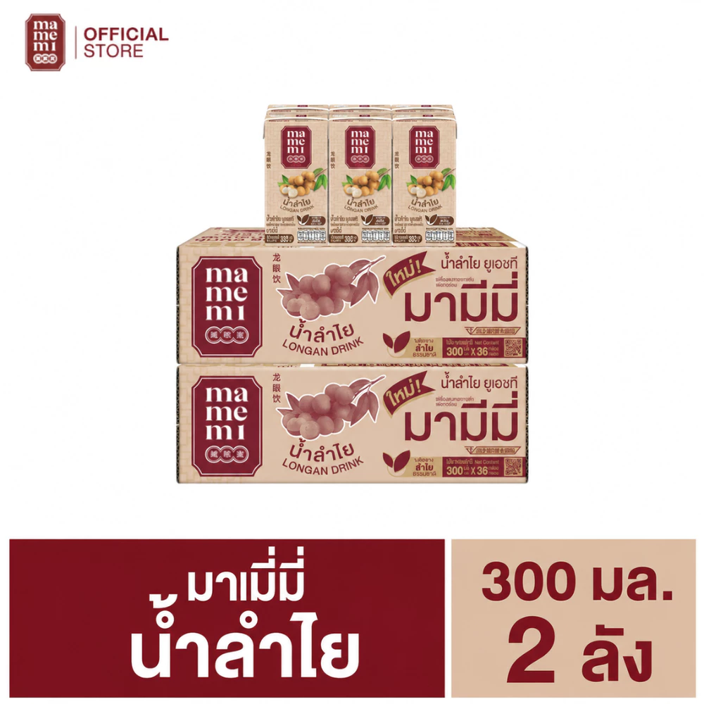 มามีมี่ น้ำสมุนไพร มามีมี่ ลำไย ขนาด 300 มล. ( ขายยก 2 ลัง : รวม 72 กล่อง)
