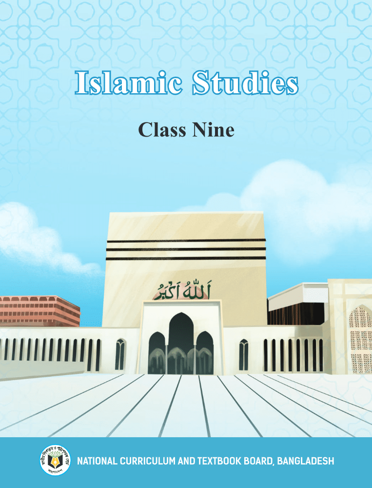 NCTB Class 9 Islamic Studies eBook PDF 2024