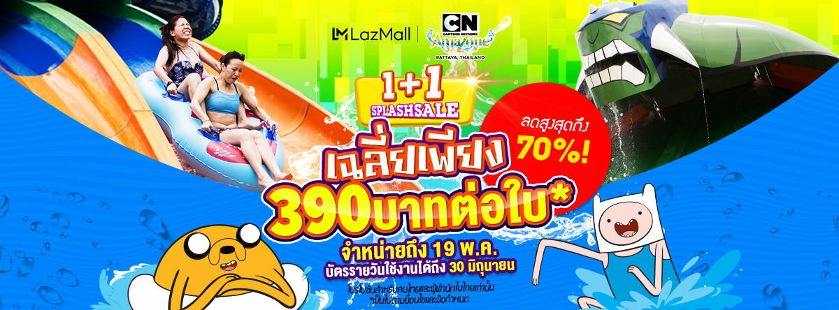 Cartoon Network Amazone Cartoon Network Amazone