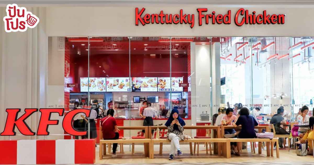 แฟน KFC ตัวจริงต้องรู้! ทำไมแต่ละสาขาถึงไม่เหมือนกัน? แฟน KFC ตัวจริงต้องรู้! ทำไมแต่ละสาขาถึงไม่เหมือนกัน?