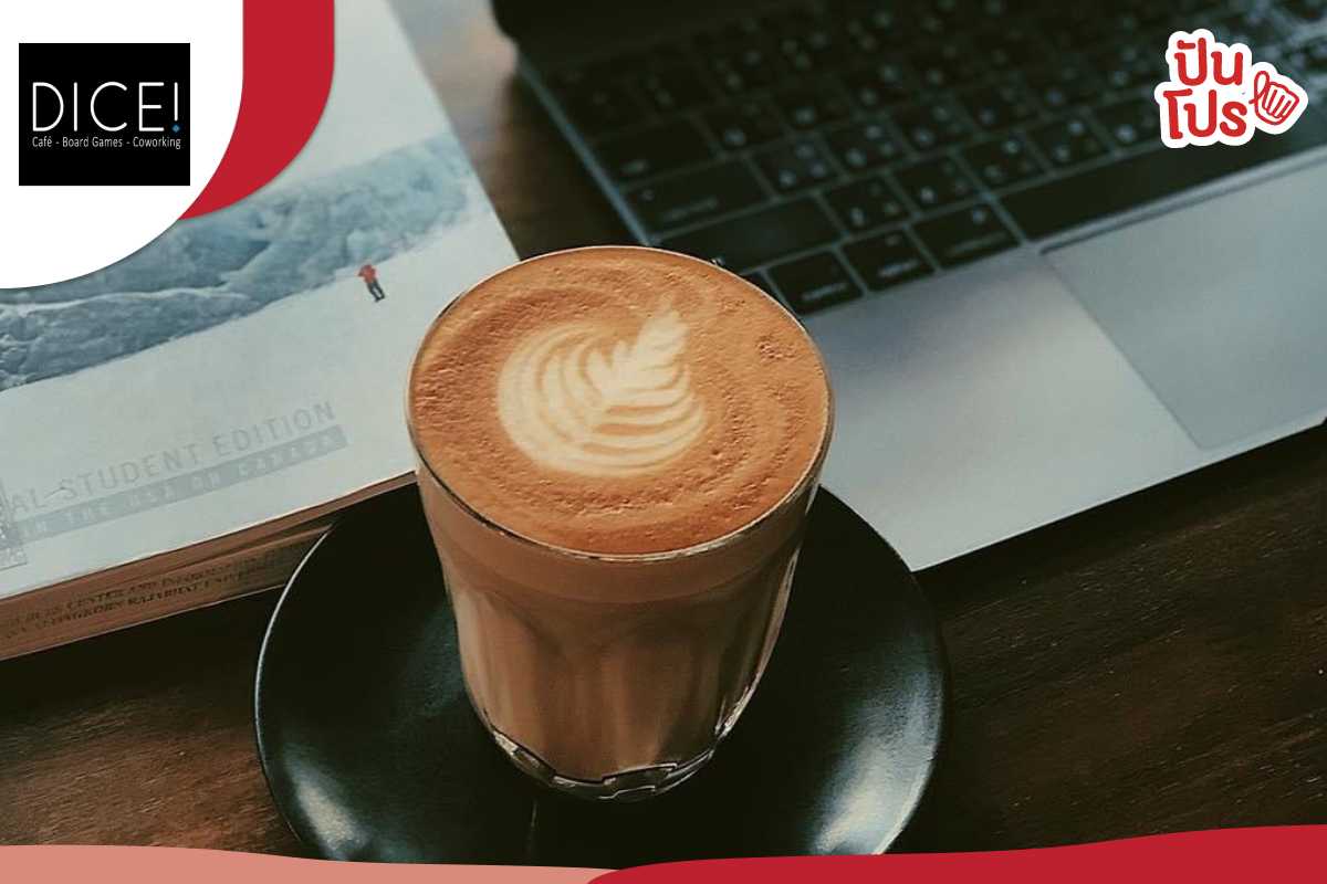 DICE! Cafe ลด 50% ทุกเมนูเครื่องดื่ม เฉพาะที่สาขาอารีย์!! DICE! Cafe ลด 50% ทุกเมนูเครื่องดื่ม เฉพาะที่สาขาอารีย์!!