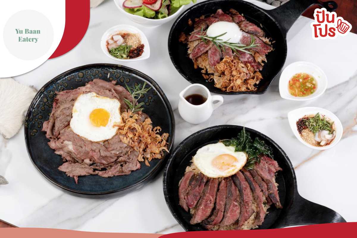 Yu Baan Eatery สั่งข้าวหน้าเนื้อ จานที่ 2 ลดหั่นครึ่ง 50% ที่สาขาอารีย์เท่านั้น!! Yu Baan Eatery สั่งข้าวหน้าเนื้อ จานที่ 2 ลดหั่นครึ่ง 50% ที่สาขาอารีย์เท่านั้น!!