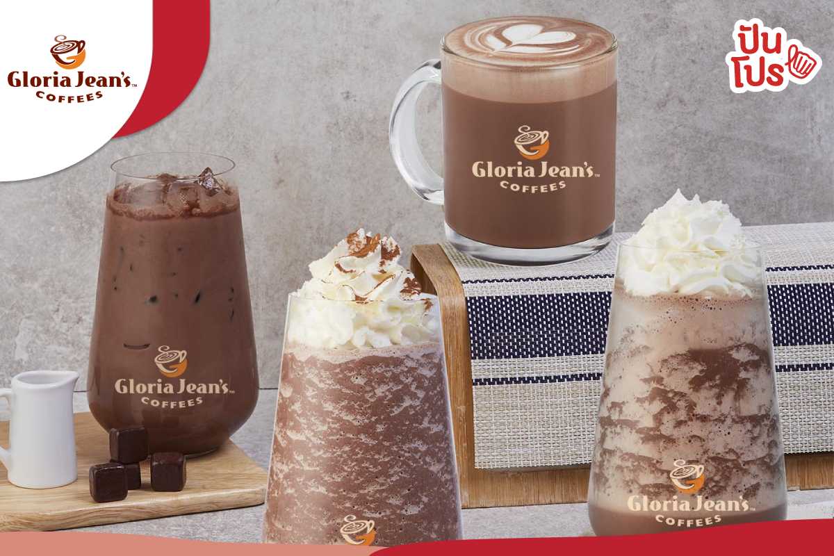Gloria Jean's Coffees จัดโปรเมนูเครื่องดื่มสุดคุ้ม ซื้อ 1 แถม 1 Gloria Jean's Coffees จัดโปรเมนูเครื่องดื่มสุดคุ้ม ซื้อ 1 แถม 1