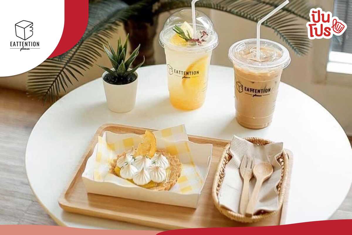 Eattention Please อิ่มอร่อยไม่หนักท้อง รับสิทธิ์เครื่องดื่มฟรี 1 แก้ว Eattention Please อิ่มอร่อยไม่หนักท้อง รับสิทธิ์เครื่องดื่มฟรี 1 แก้ว