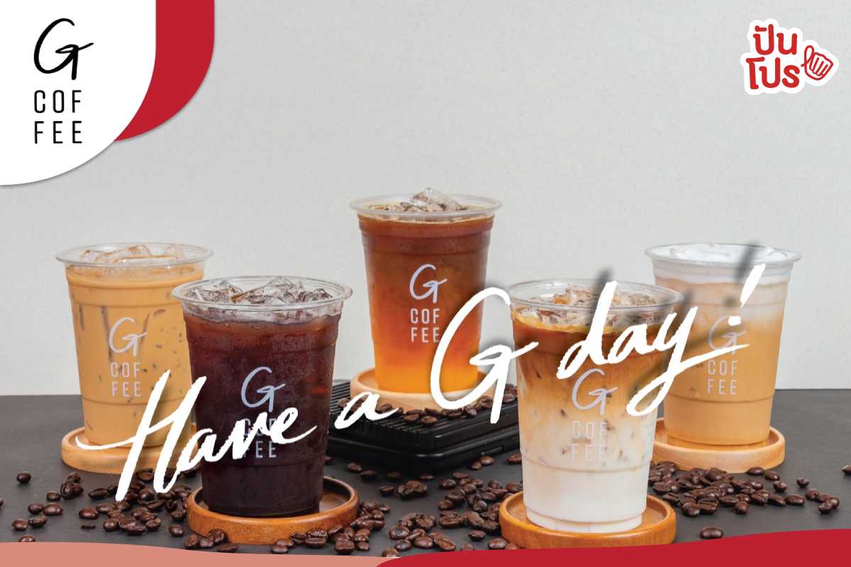 G Coffee รับส่วนลด 10 บาททุกเมนูเครื่องดื่ม G Coffee รับส่วนลด 10 บาททุกเมนูเครื่องดื่ม