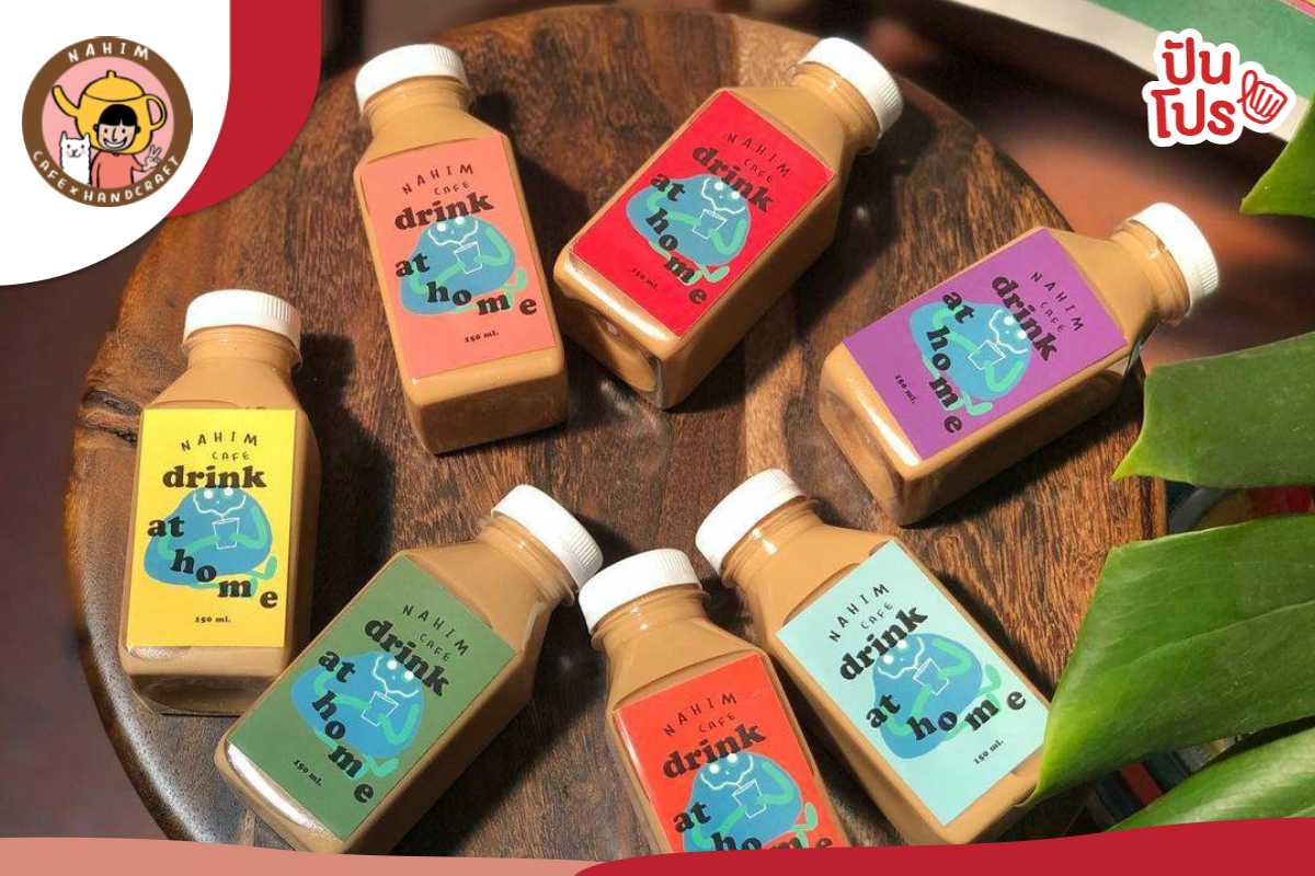 NAHIM Cafe & Handcraft แจกส่วนลด 30% NAHIM Cafe & Handcraft แจกส่วนลด 30%