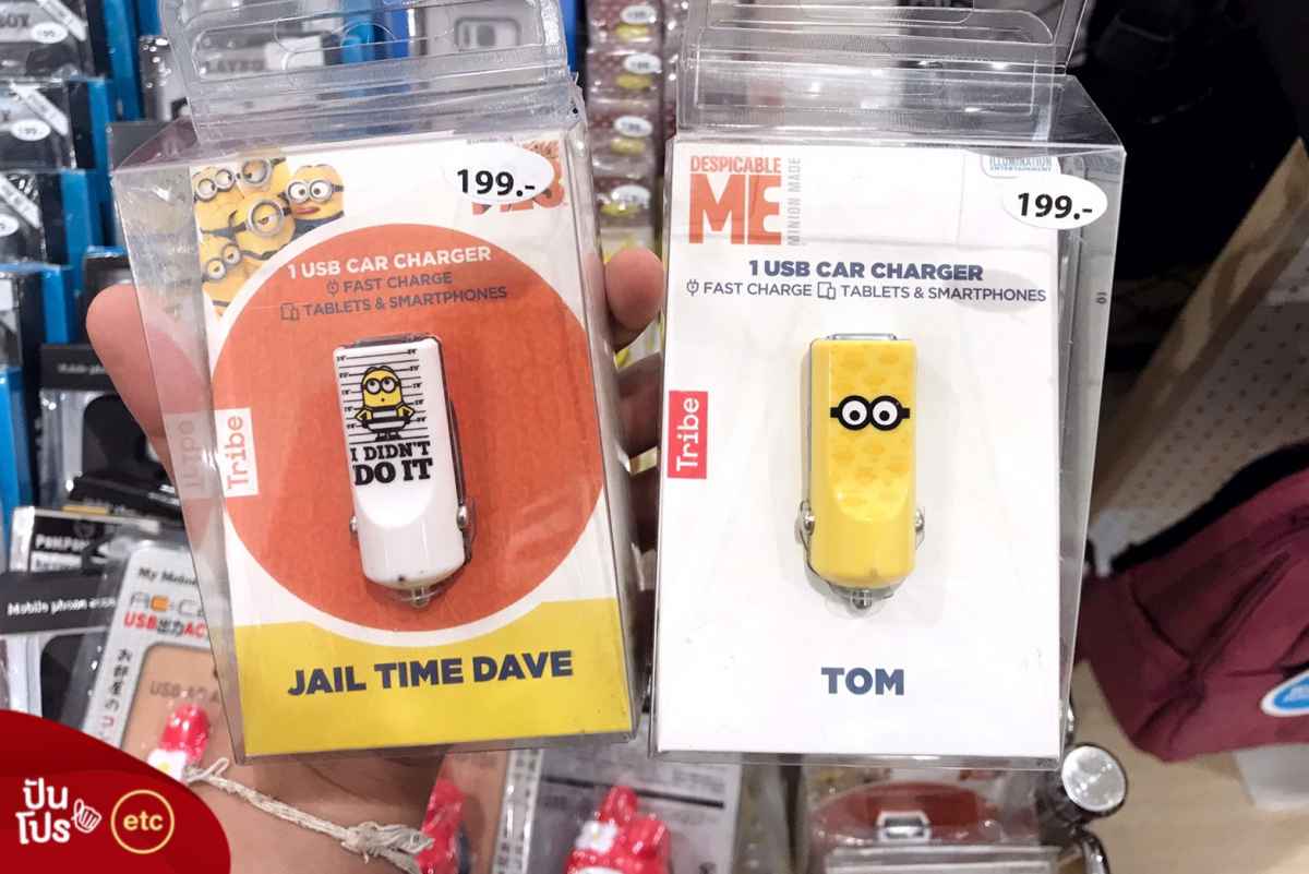 USB Car Charger ลาย Despicable ME ลดเหลือ 199.- USB Car Charger ลาย Despicable ME ลดเหลือ 199.-