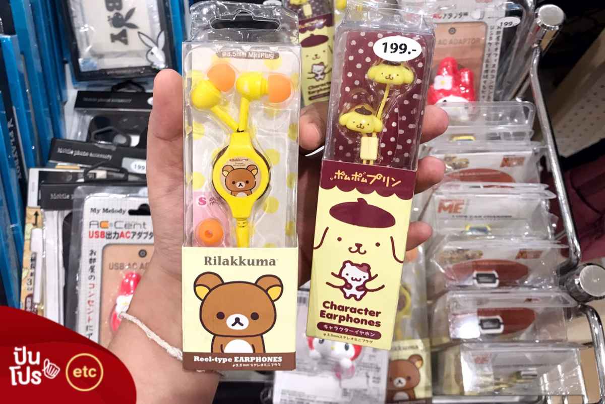 Earphones ลาย Rilakkuma ลดเหลือ 199.- Earphones ลาย Rilakkuma ลดเหลือ 199.-