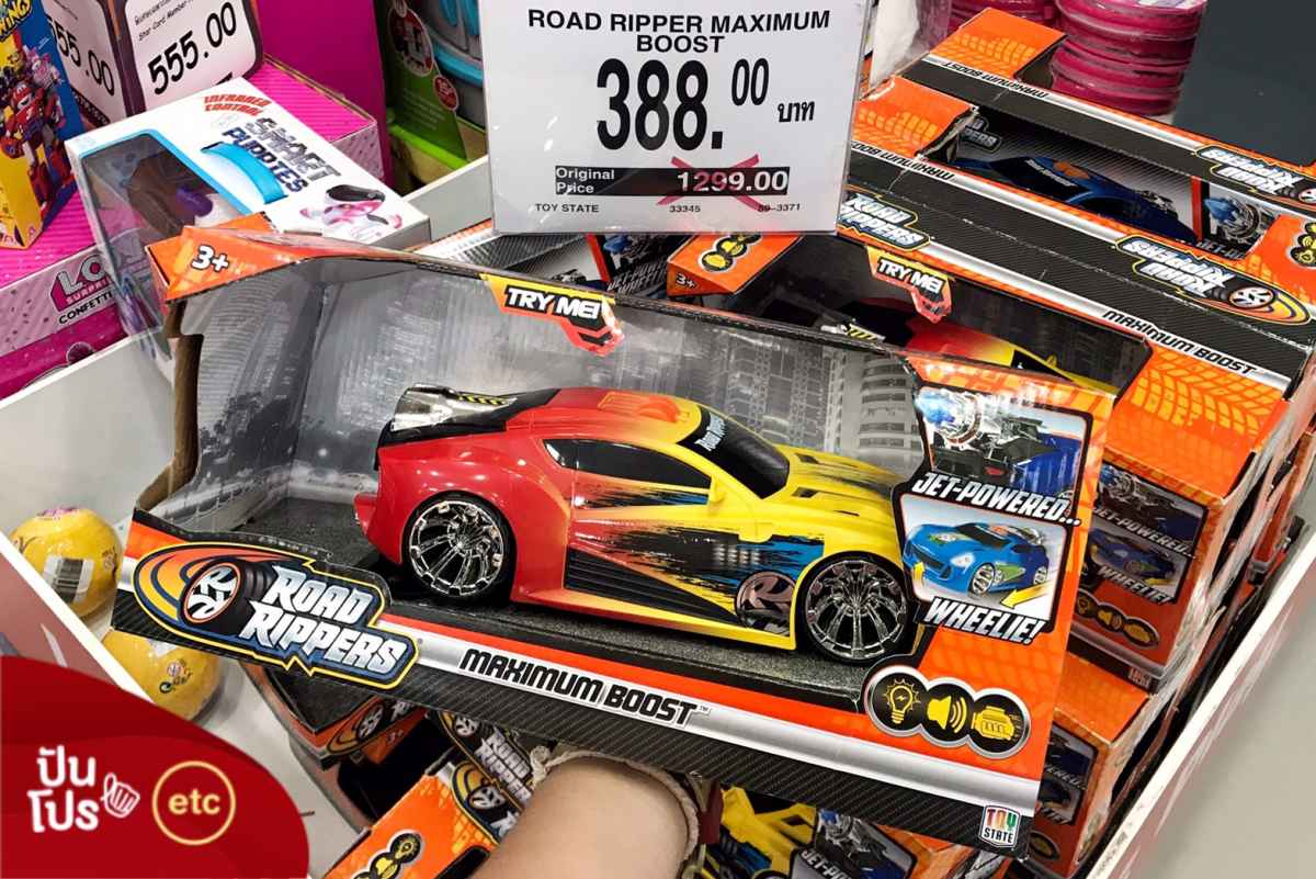 Toy State รถแข่ง Road Ripper Maximum Boost เพียง 388.- Toy State รถแข่ง Road Ripper Maximum Boost เพียง 388.-