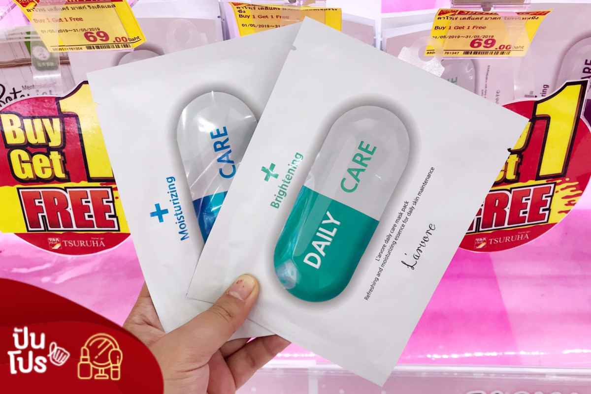 Lavore Mask มาสก์บำรุงผิว ชิ้นละ 69.- ซื้อ 1 แถม 1 Lavore Mask มาสก์บำรุงผิว ชิ้นละ 69.- ซื้อ 1 แถม 1