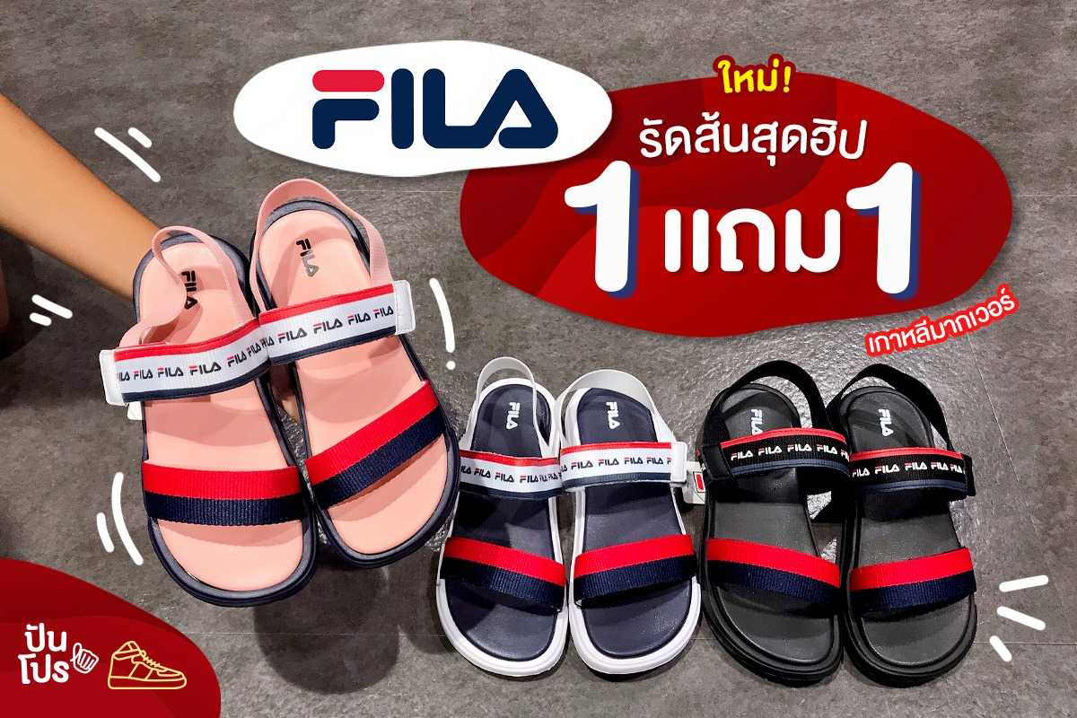 FILA ซื้อ 1 แถม 1 แตะรัดส้นสุดฮิป 🇰🇷 เกาหลีเวอร์ FILA ซื้อ 1 แถม 1 แตะรัดส้นสุดฮิป 🇰🇷 เกาหลีเวอร์
