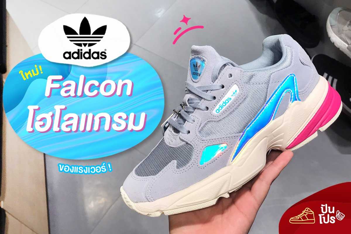 adidas falcon hologram,www.cracollegesonepat.org