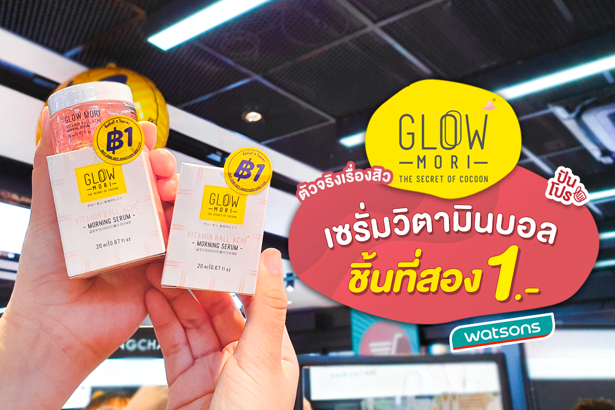 glow mori vitamin ball acne